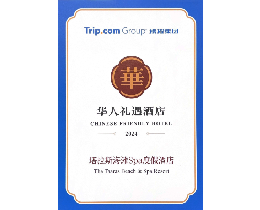 Trip.com - Chinese Friendly Hotel 2024